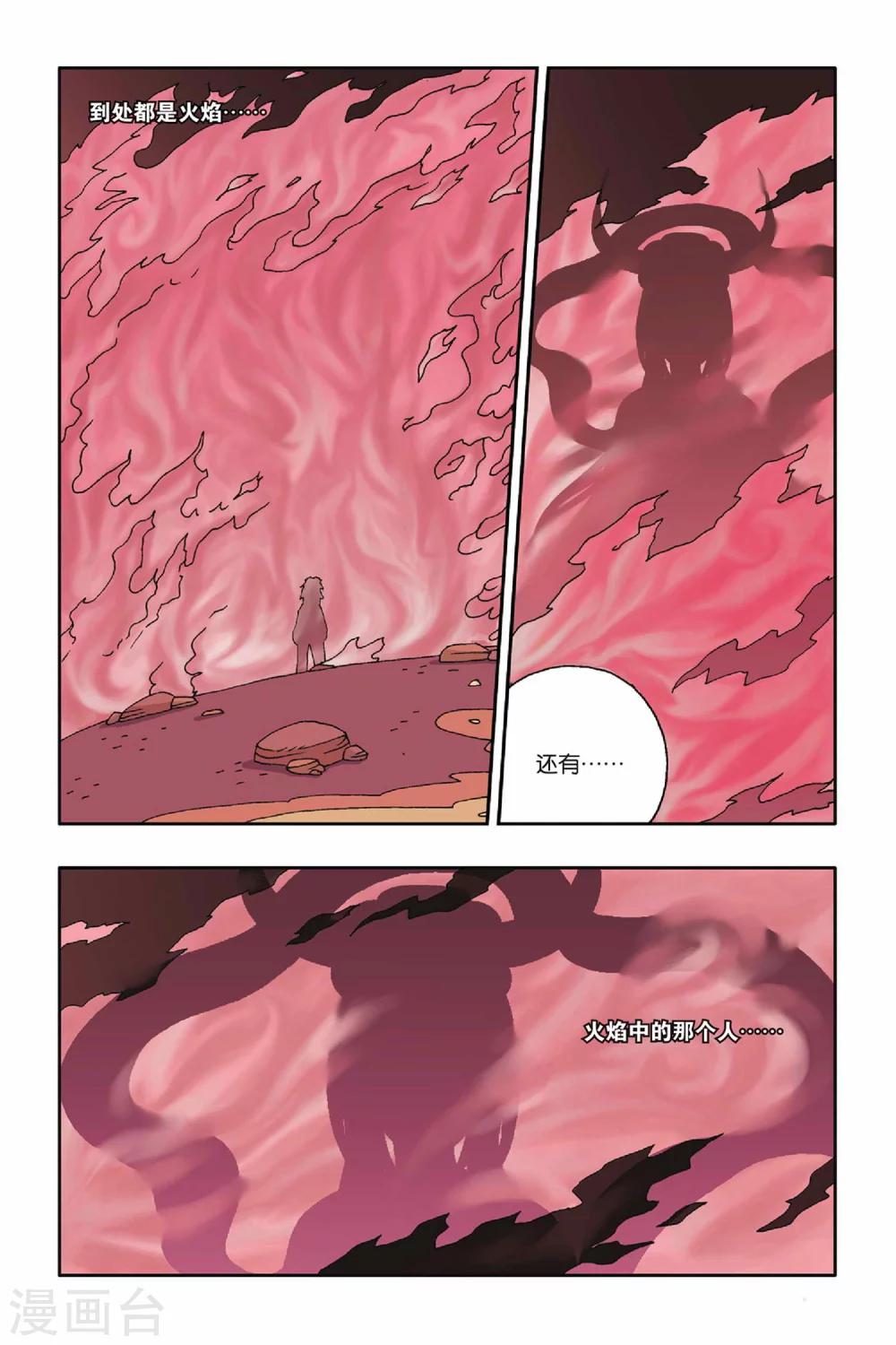 第19话 幻境的方向（上）-第19话