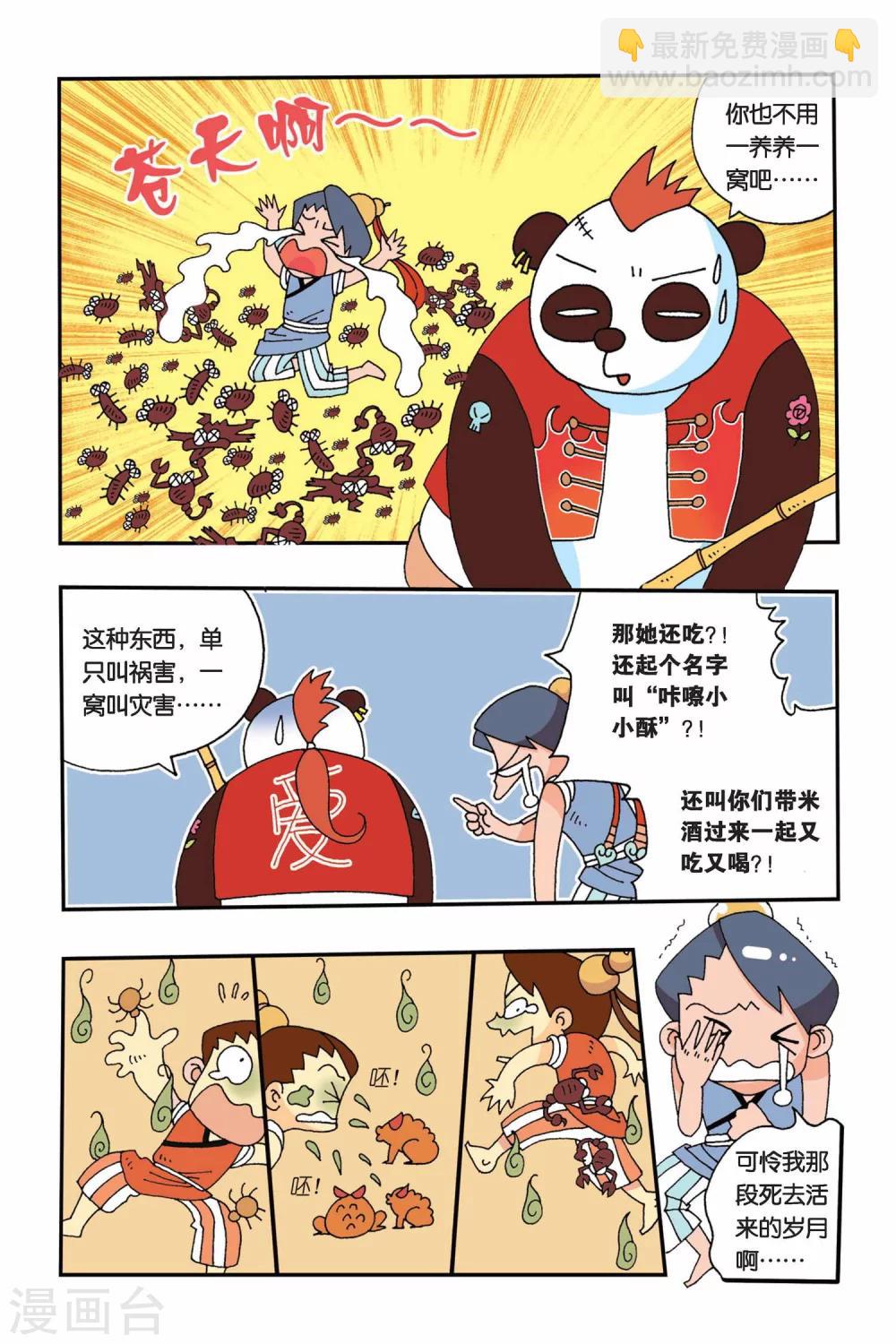 第3话 退婚的条件-第3话