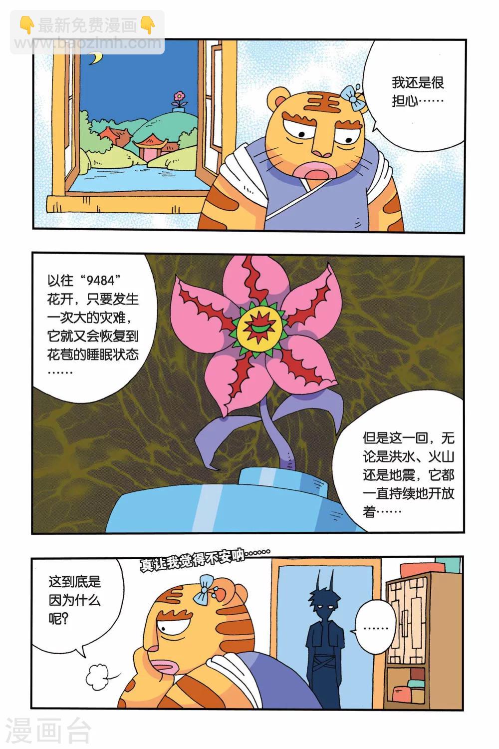 第3话 退婚的条件-第3话