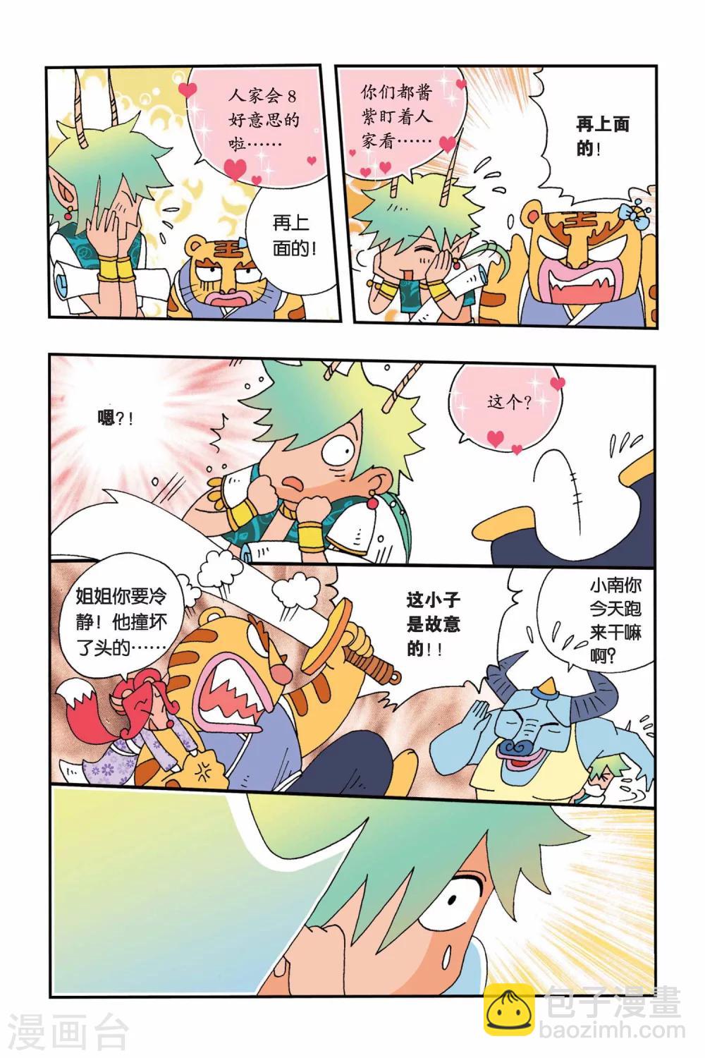 第3话 退婚的条件-第3话