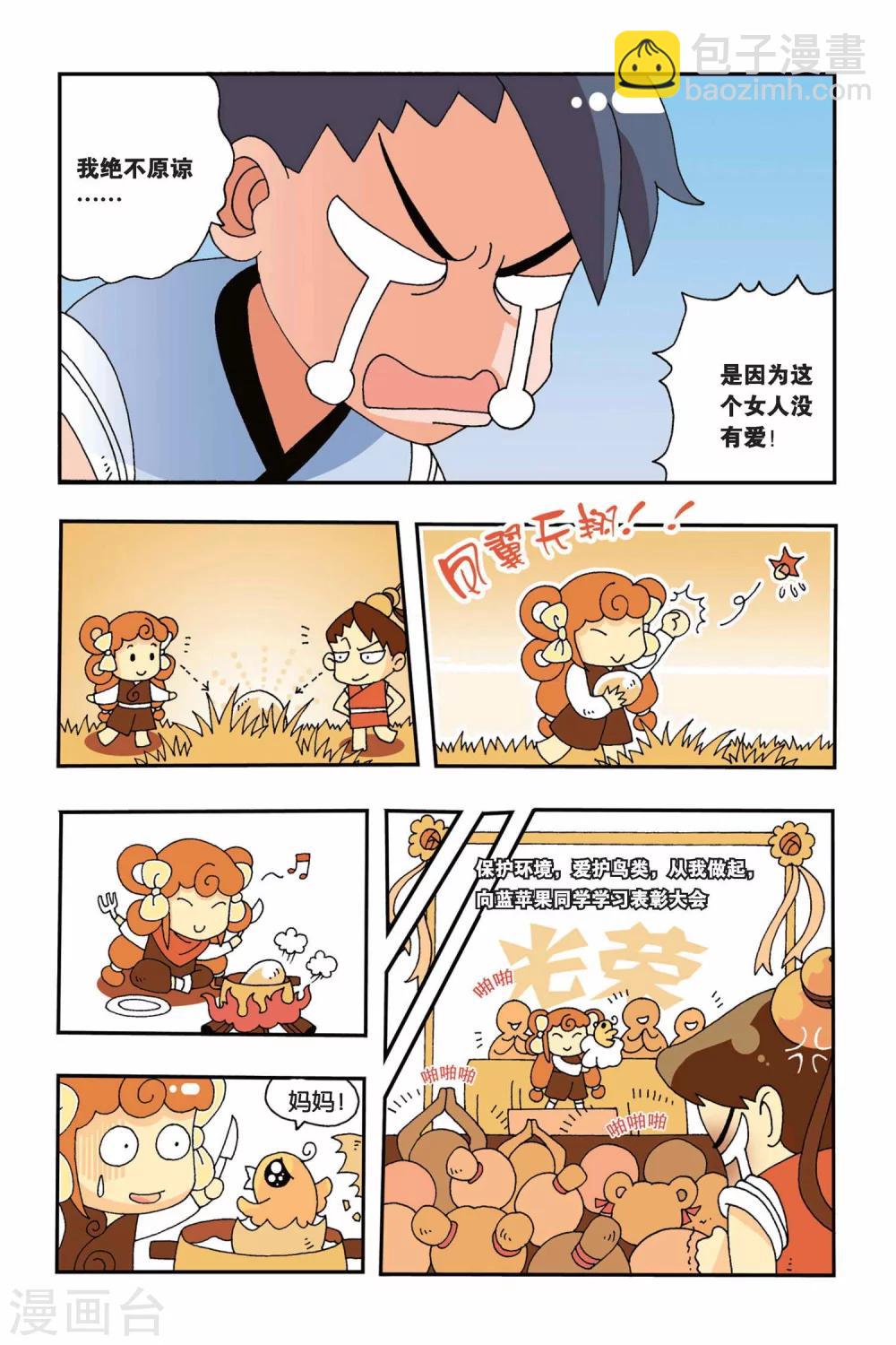 第3话 退婚的条件-第3话