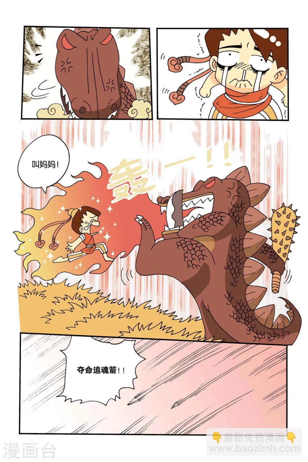 第3话 退婚的条件-第3话