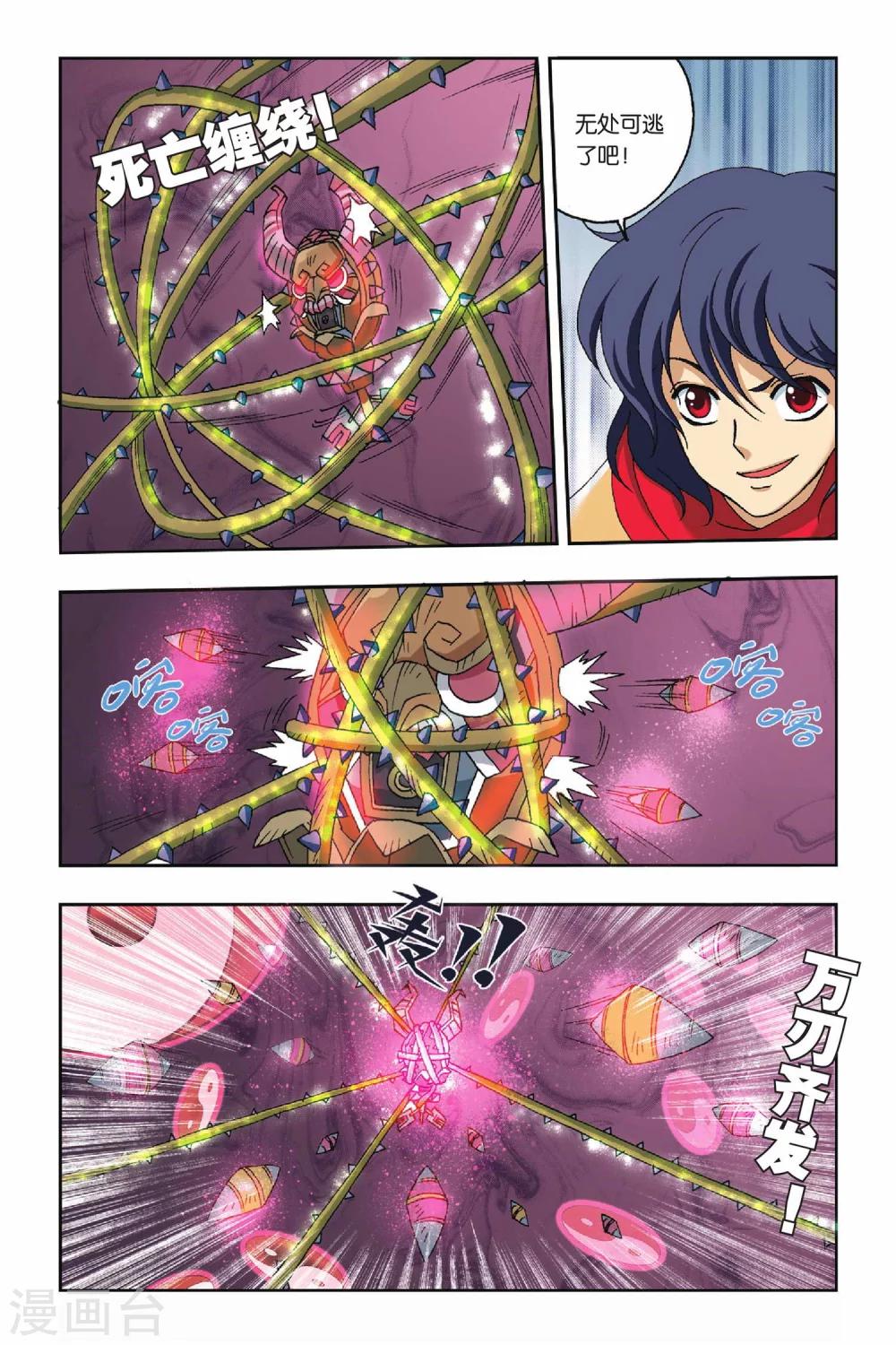 第23话 鳞茸的旋律-第23话