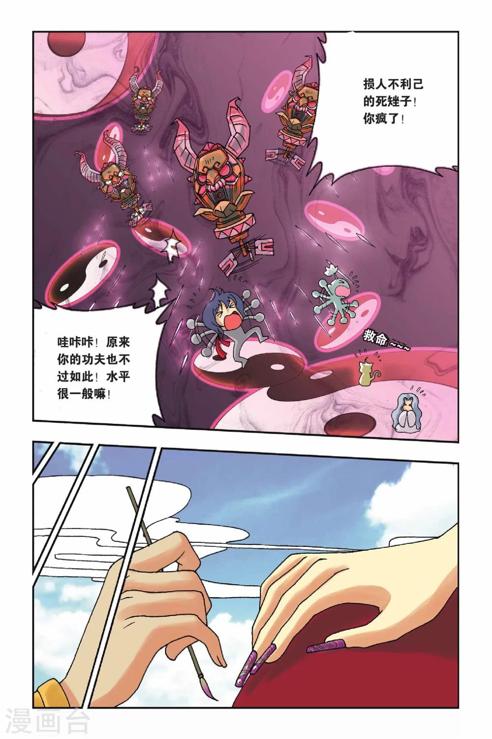 第23话 鳞茸的旋律-第23话