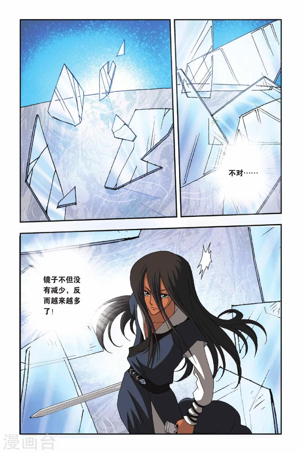 第23话 鳞茸的旋律-第23话