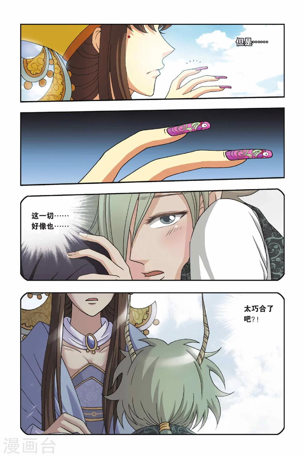 第25话 乡村地图-第25话