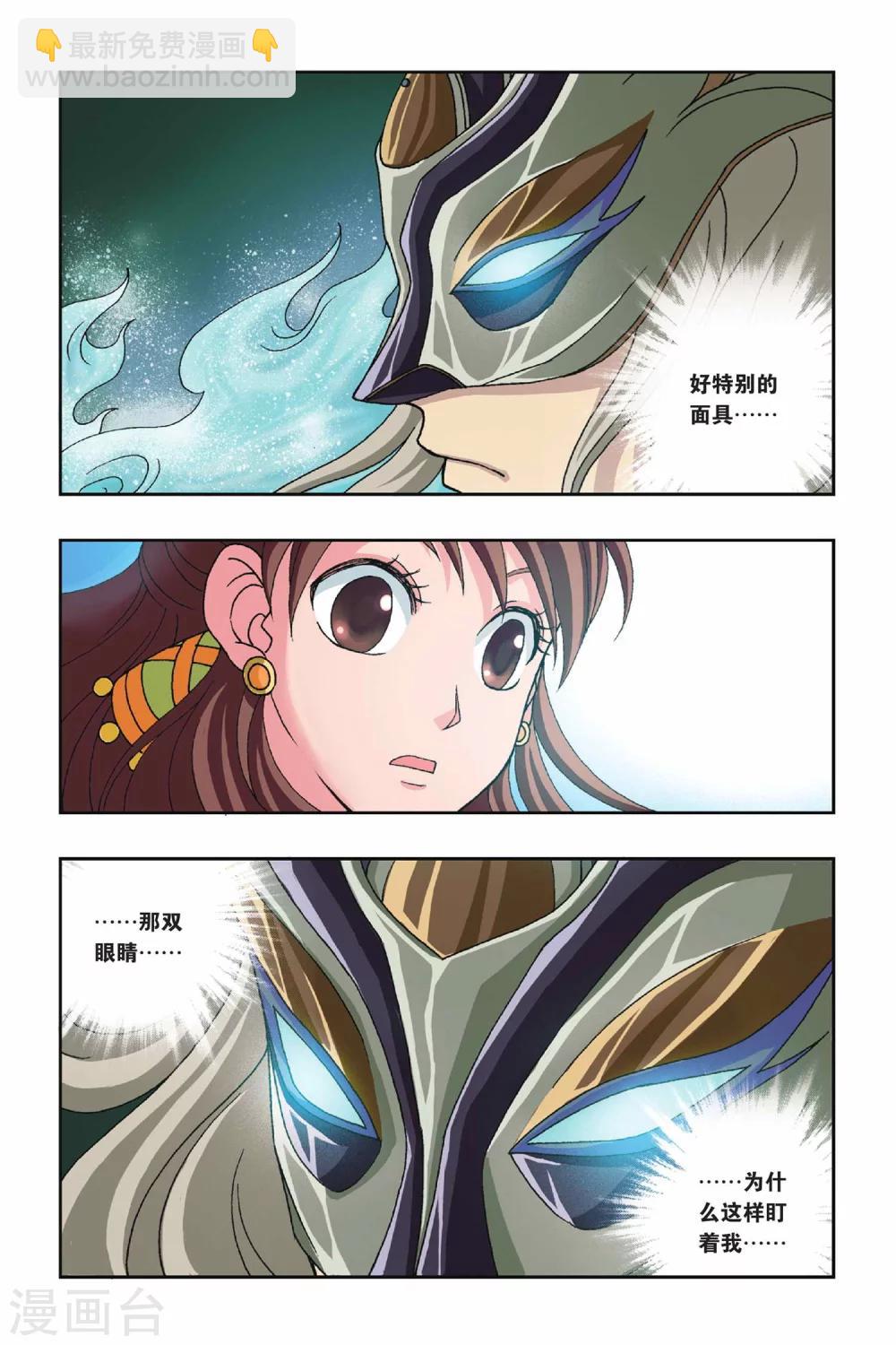 第25话 乡村地图-第25话