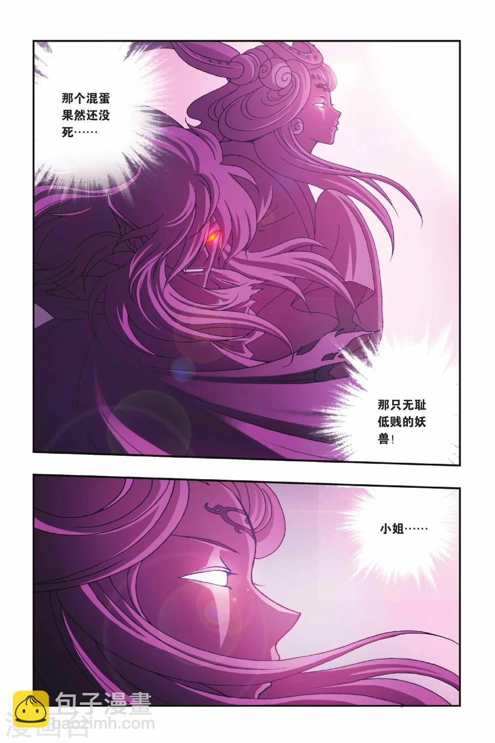 第25话 乡村地图-第25话