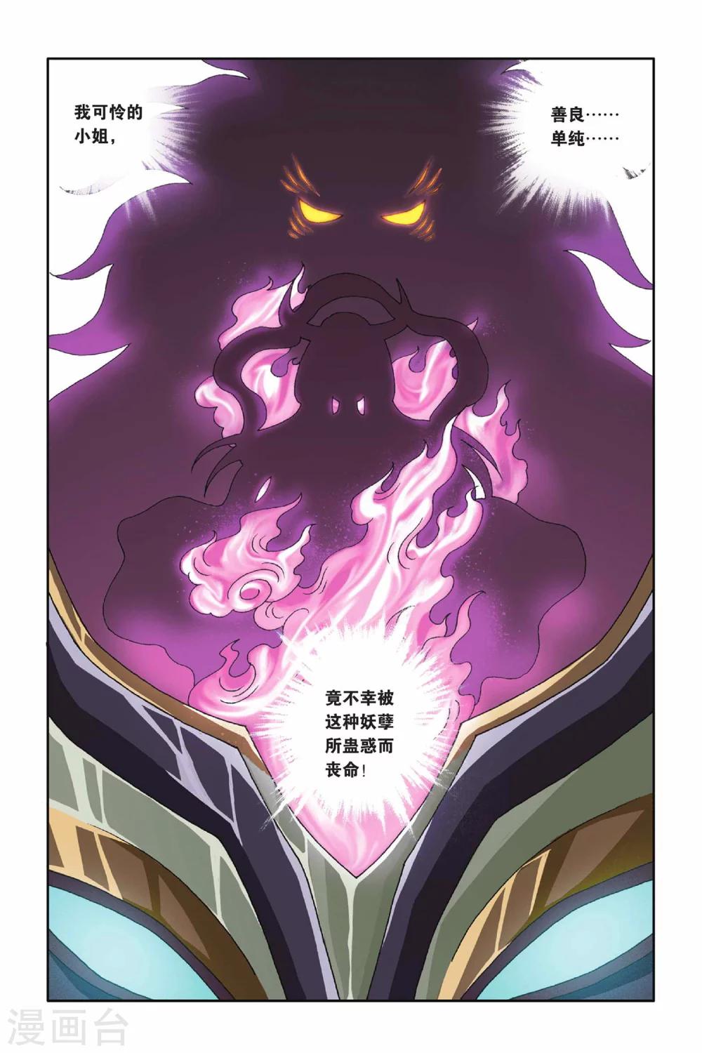 第25话 乡村地图-第25话