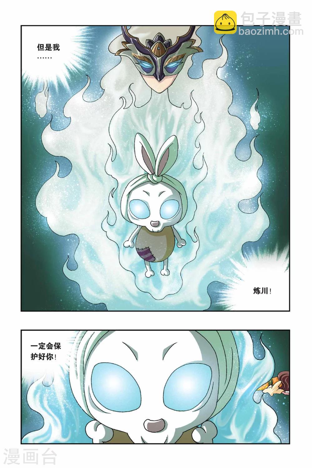 第25话 乡村地图-第25话