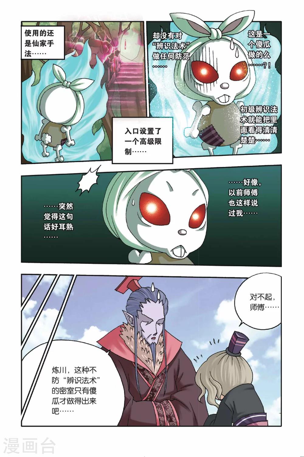 第27话 苹果的新装-第27话