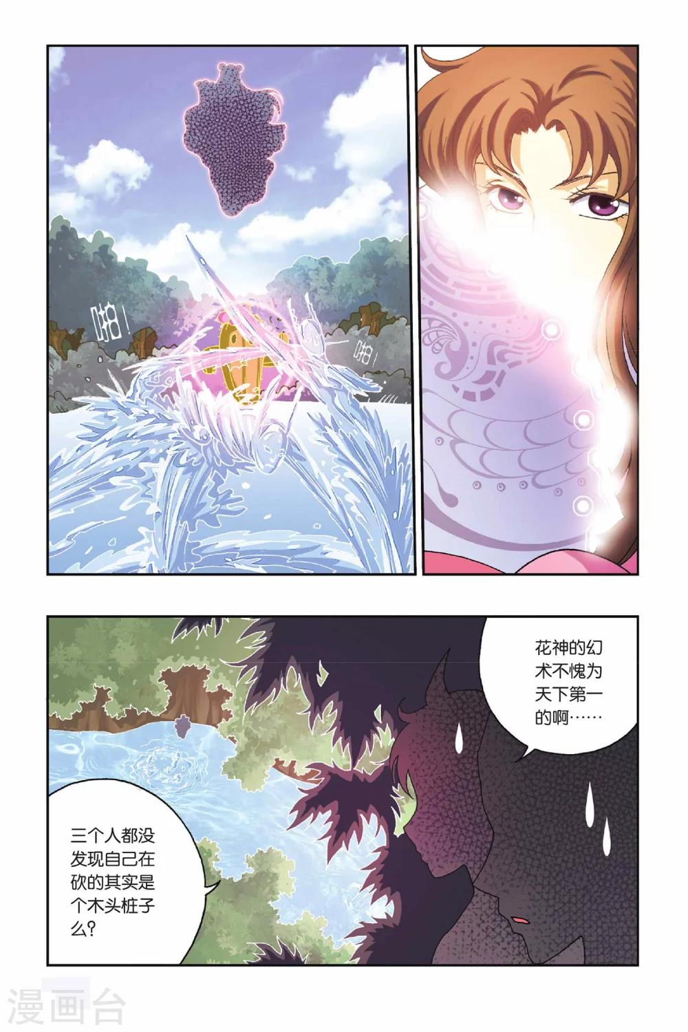 第29话 花神遇袭-第29话