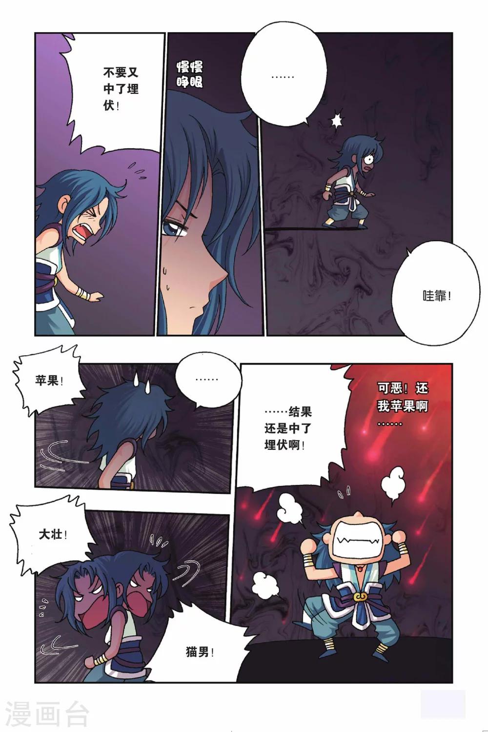 第29话 花神遇袭-第29话