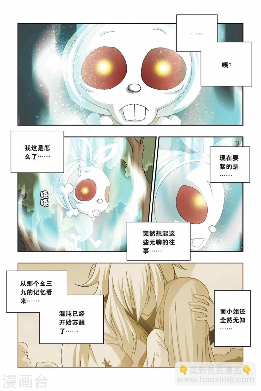 第29话 花神遇袭-第29话