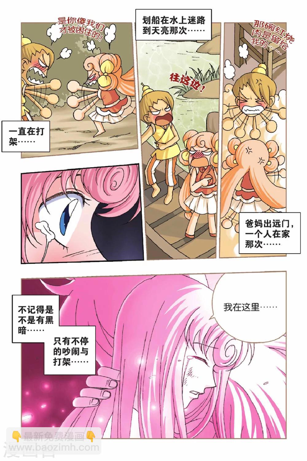 第31话 烂苹果！-第31话