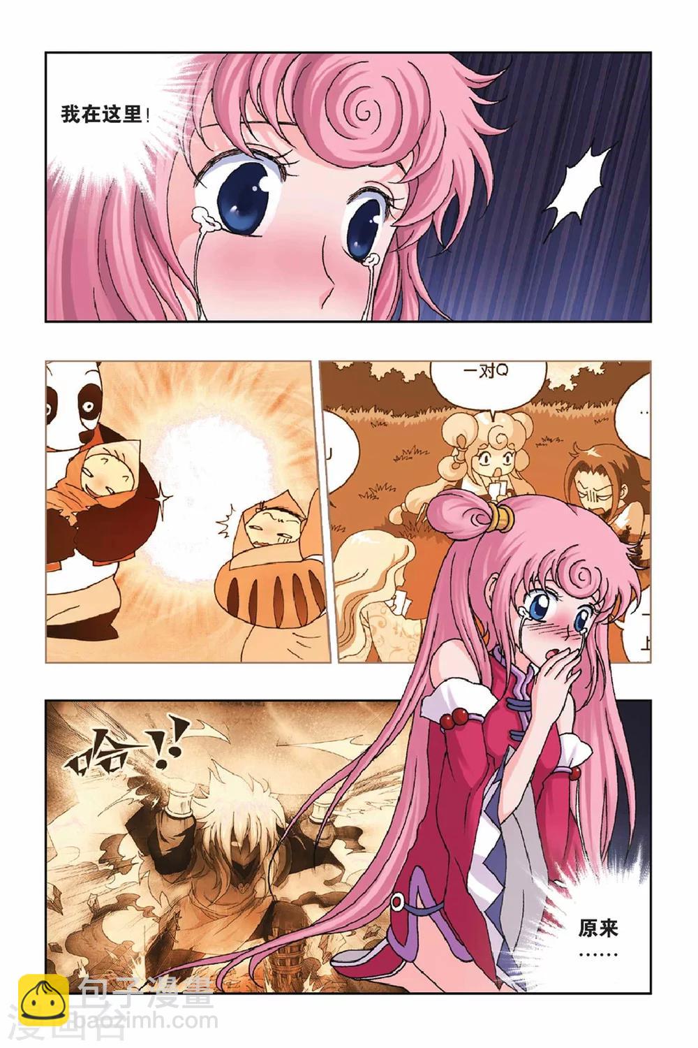 第31话 烂苹果！-第31话