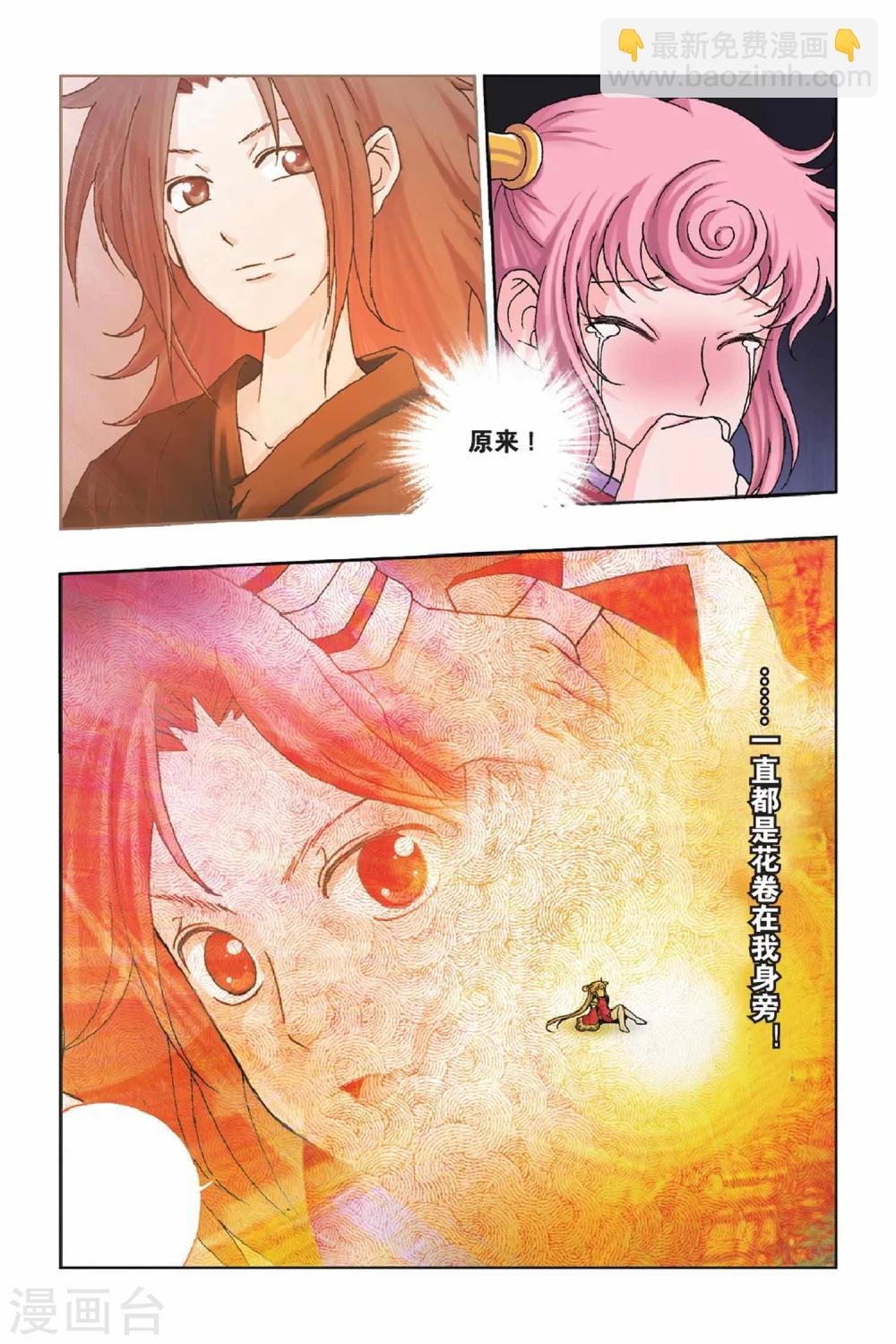 第31话 烂苹果！-第31话