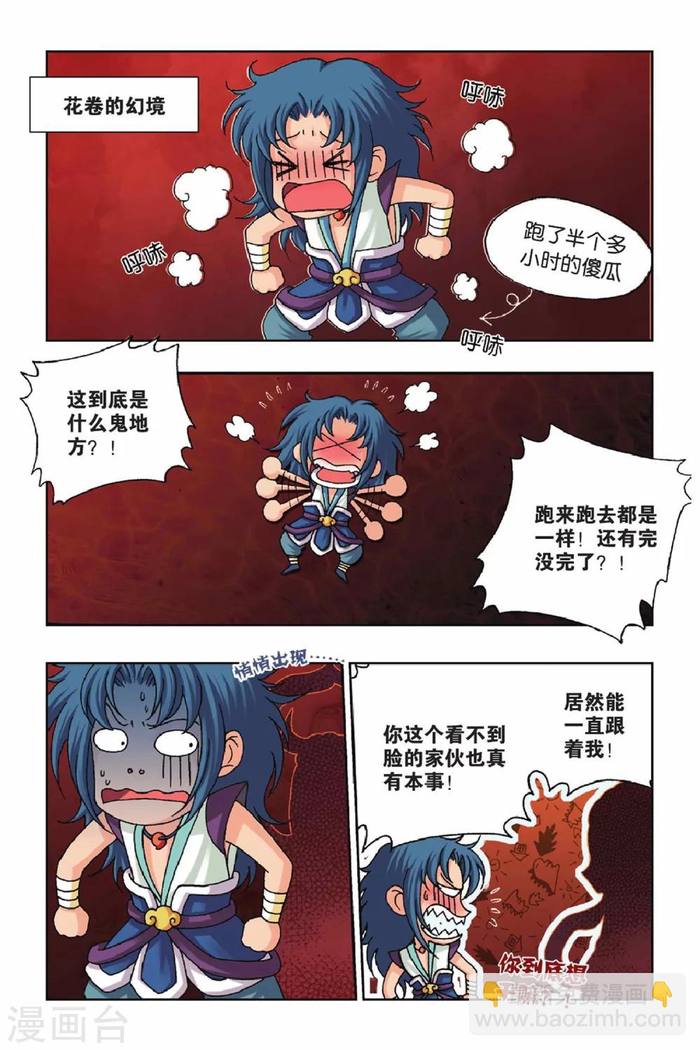 第31话 烂苹果！-第31话