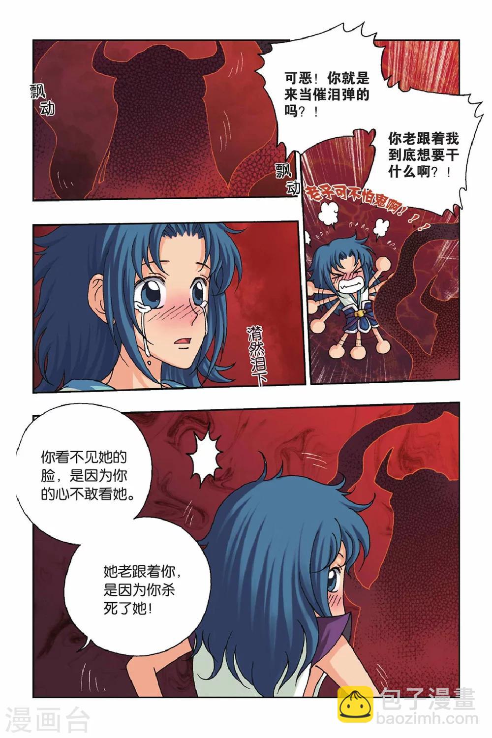 第31话 烂苹果！-第31话