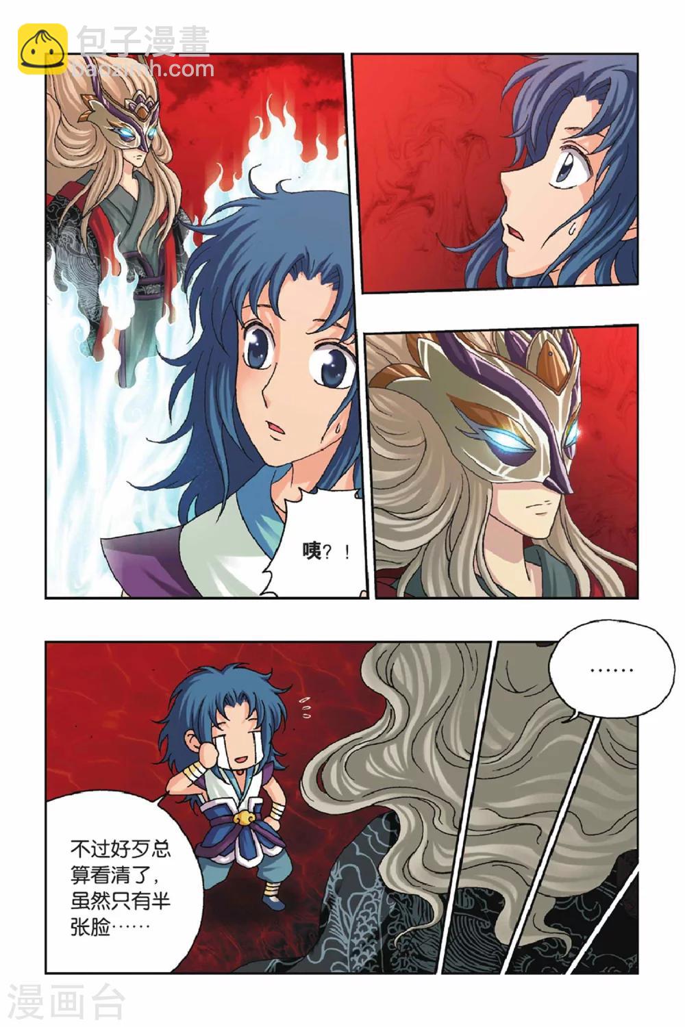 第31话 烂苹果！-第31话