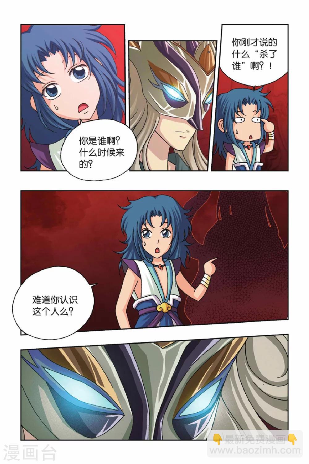第31话 烂苹果！-第31话