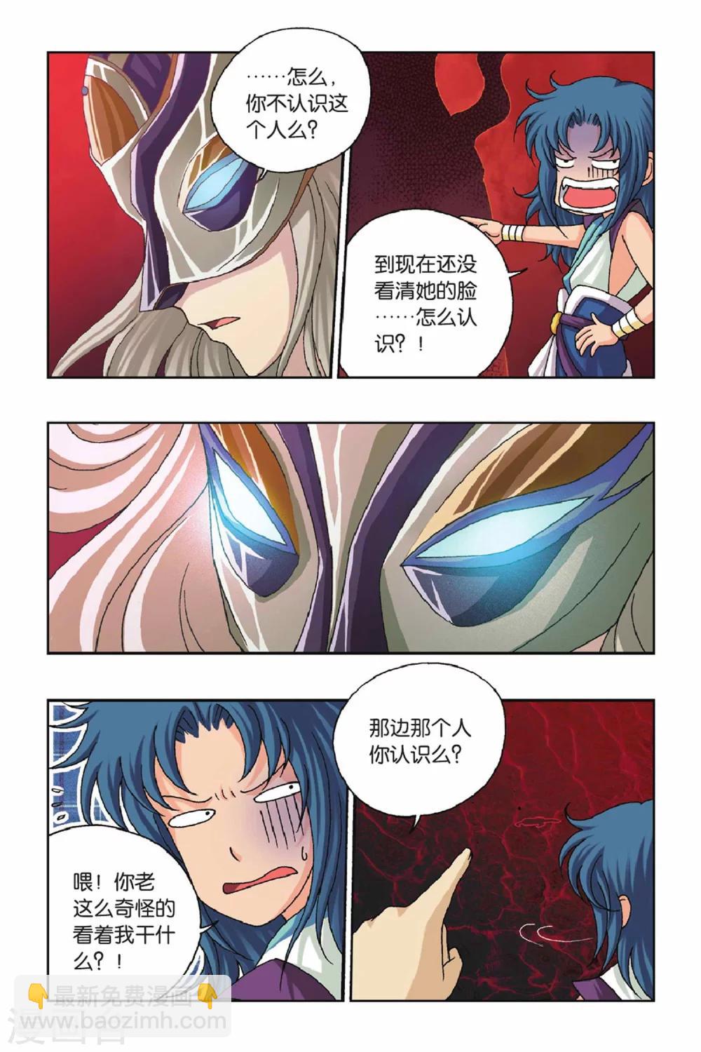 第31话 烂苹果！-第31话