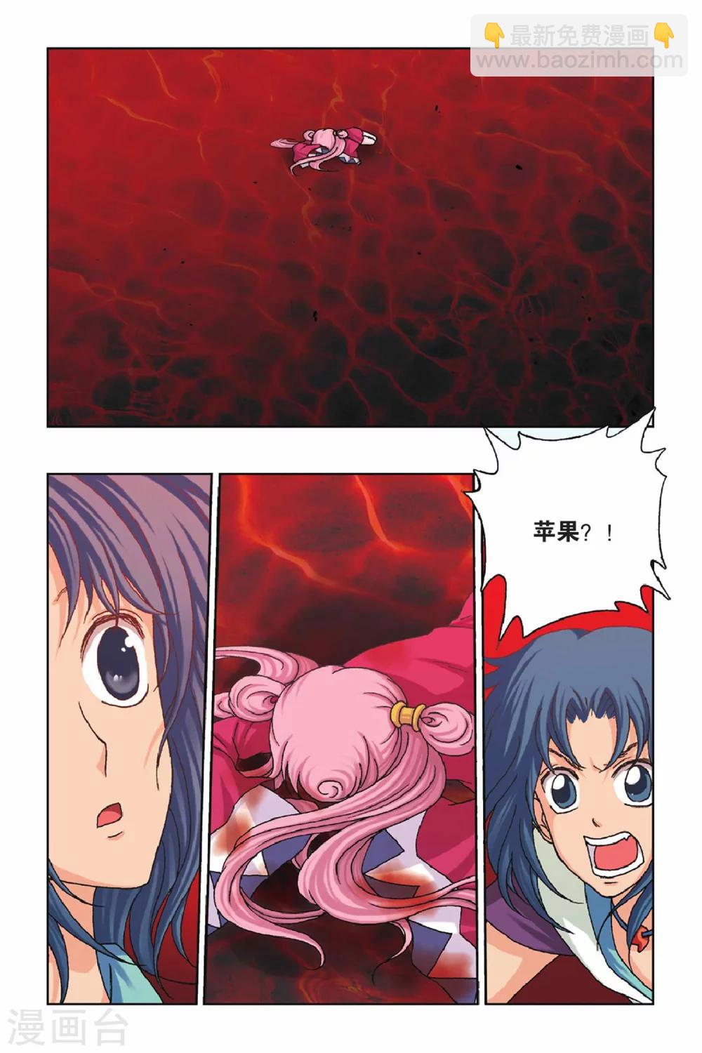 第31话 烂苹果！-第31话