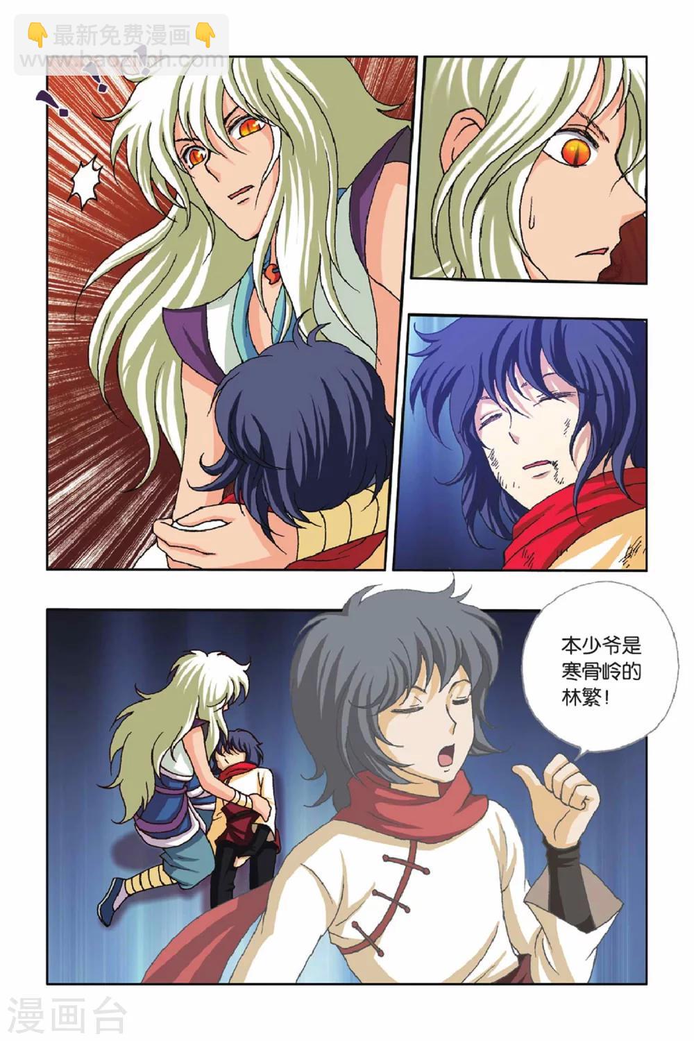 第31话 烂苹果！-第31话
