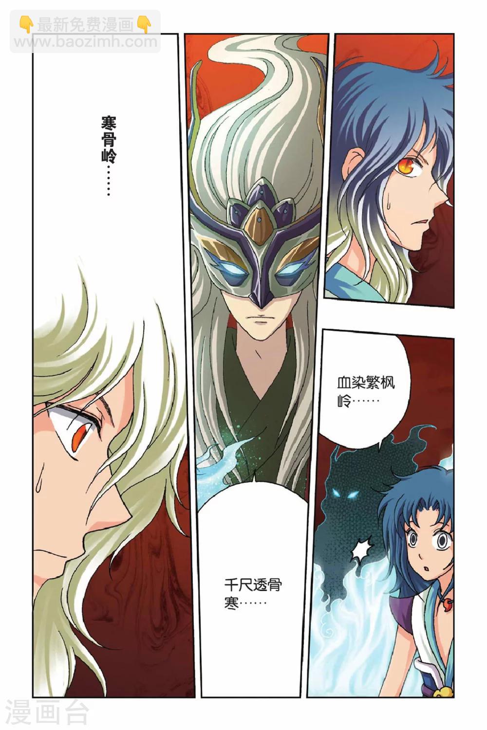第31话 烂苹果！-第31话