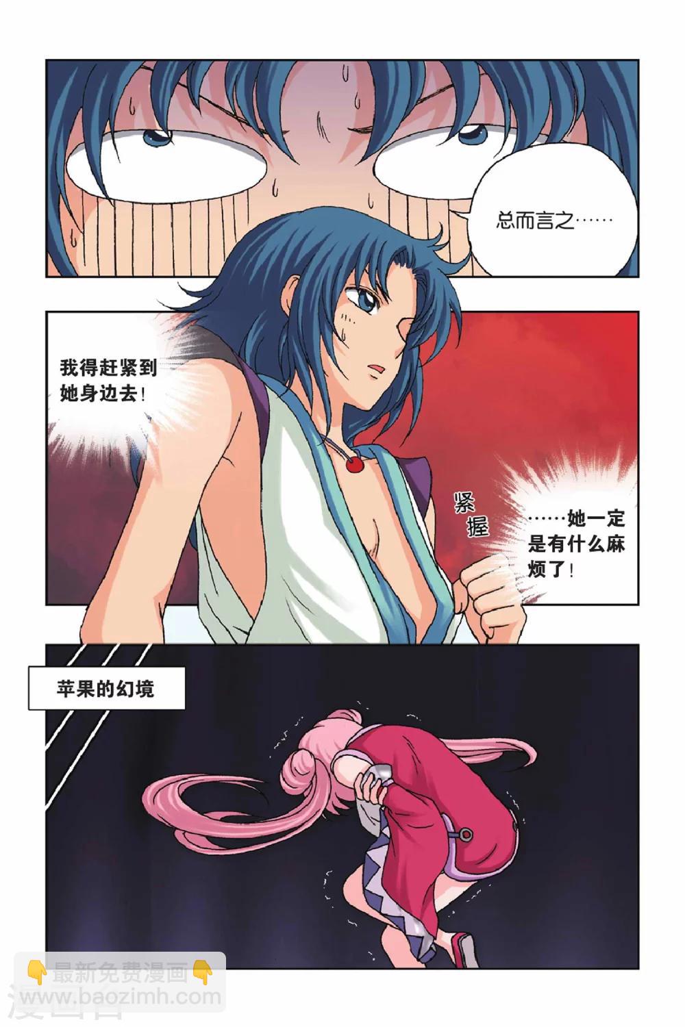 第31话 烂苹果！-第31话