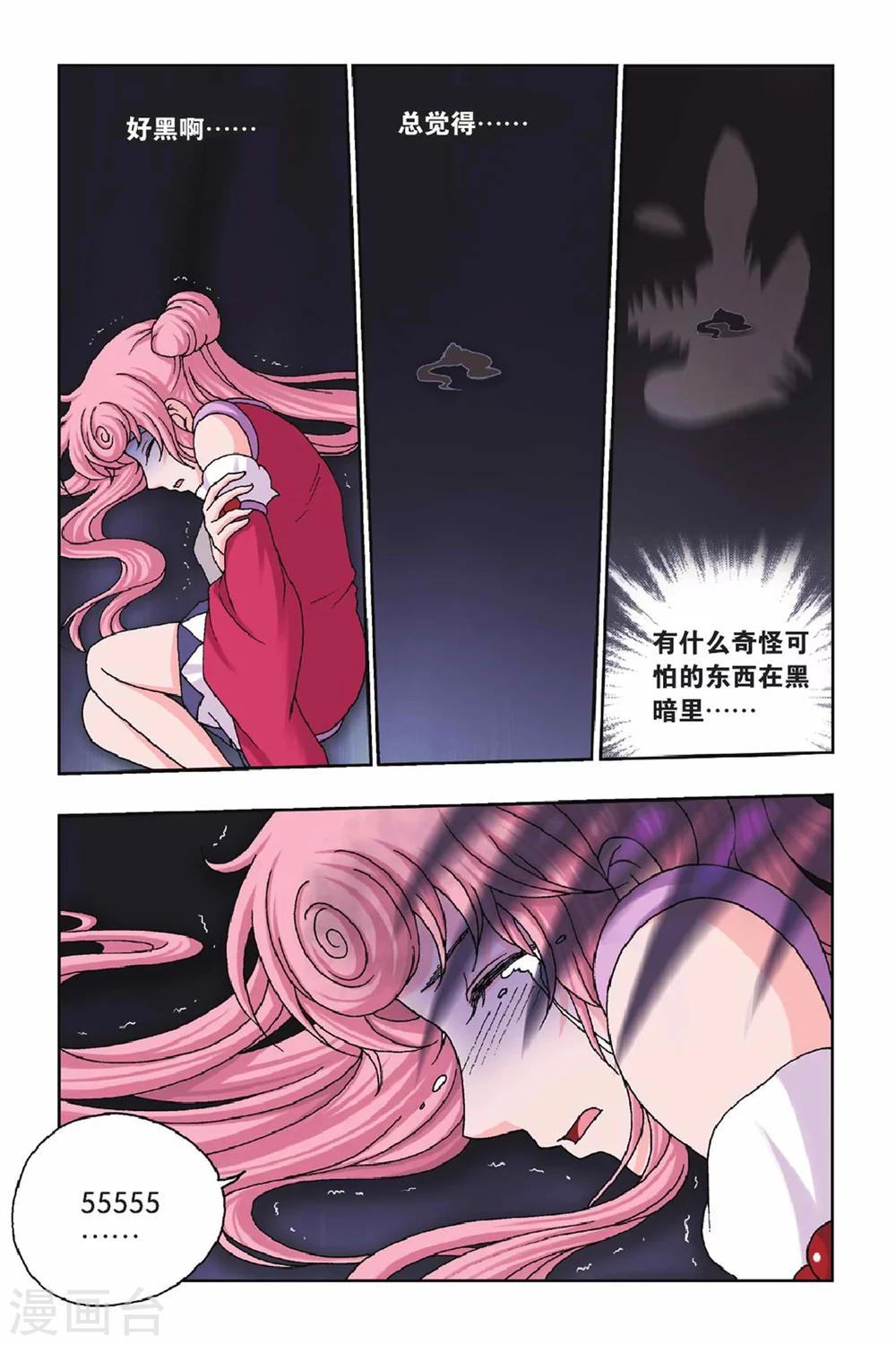 第31话 烂苹果！-第31话