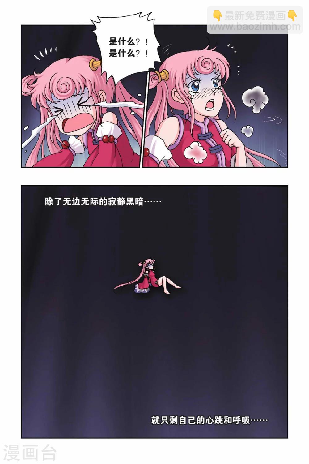 第31话 烂苹果！-第31话