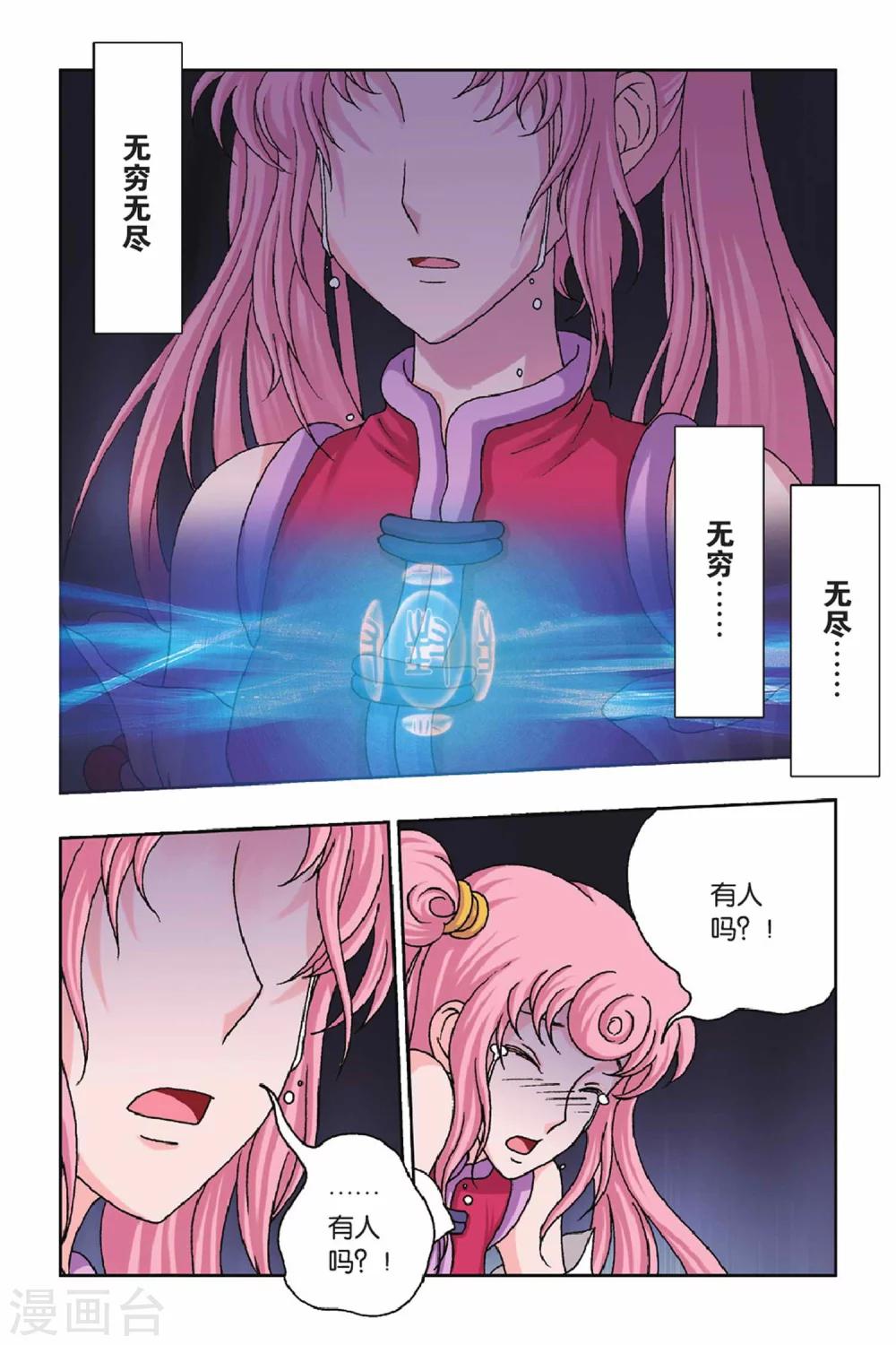 第31话 烂苹果！-第31话