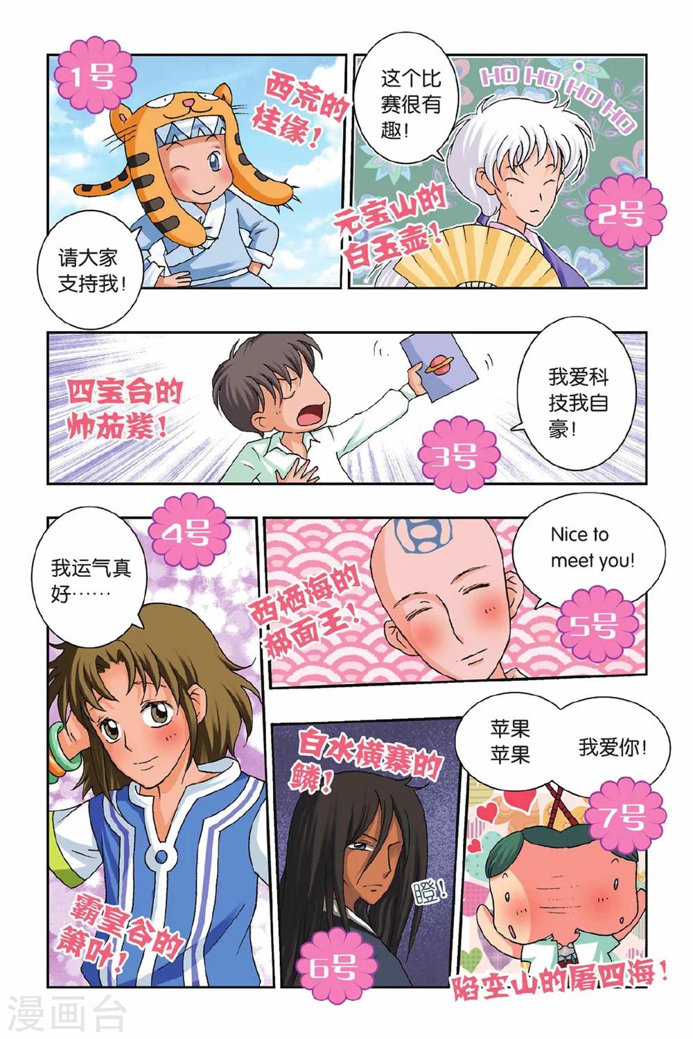 第33话 幻境的迷惑-第33话
