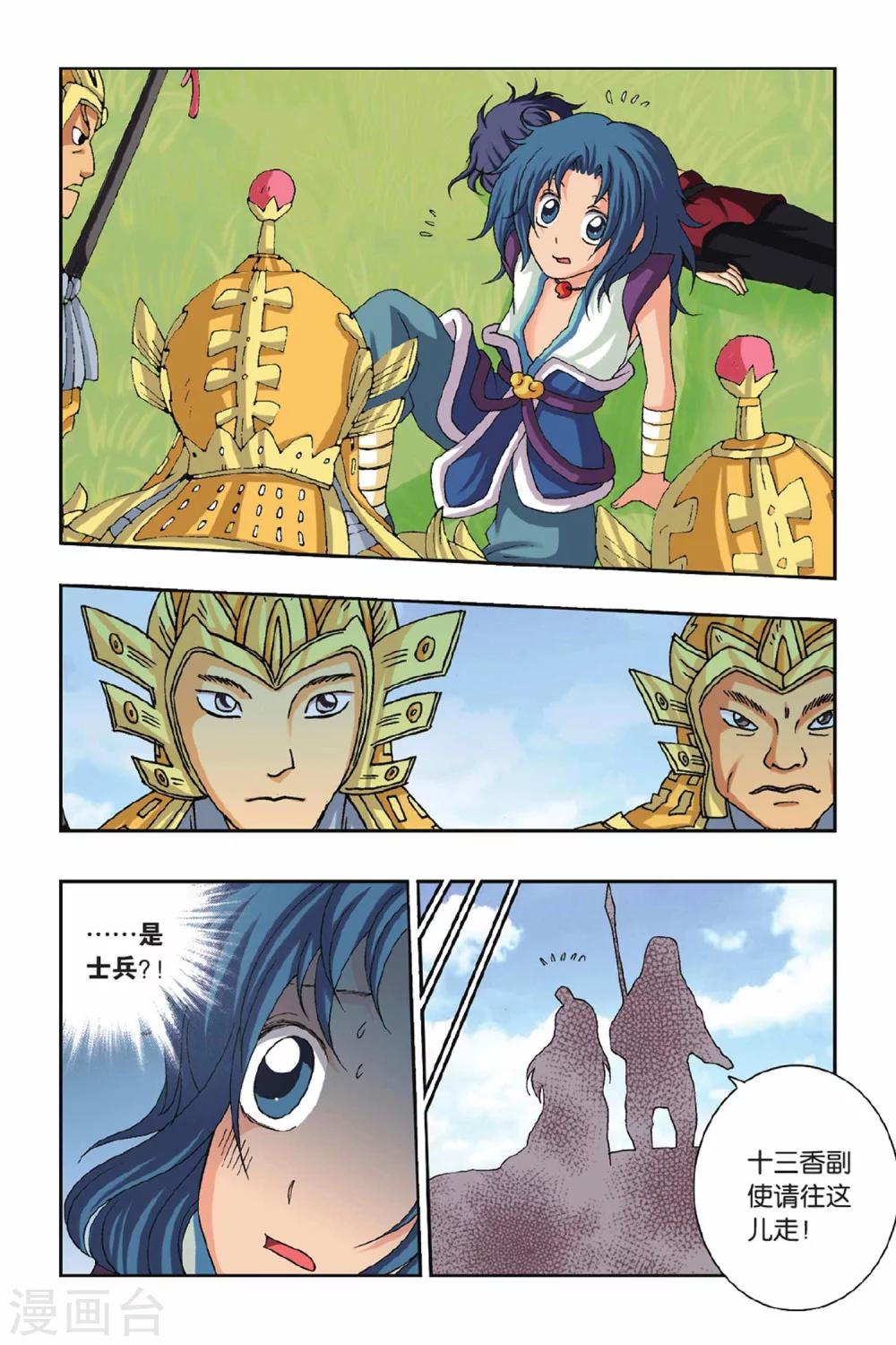 第33话 幻境的迷惑-第33话