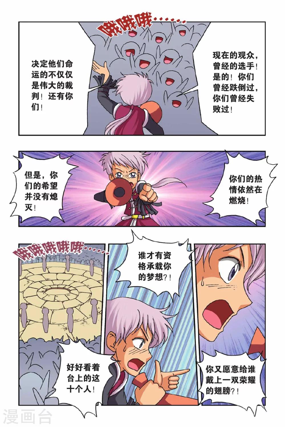 第33话 幻境的迷惑-第33话