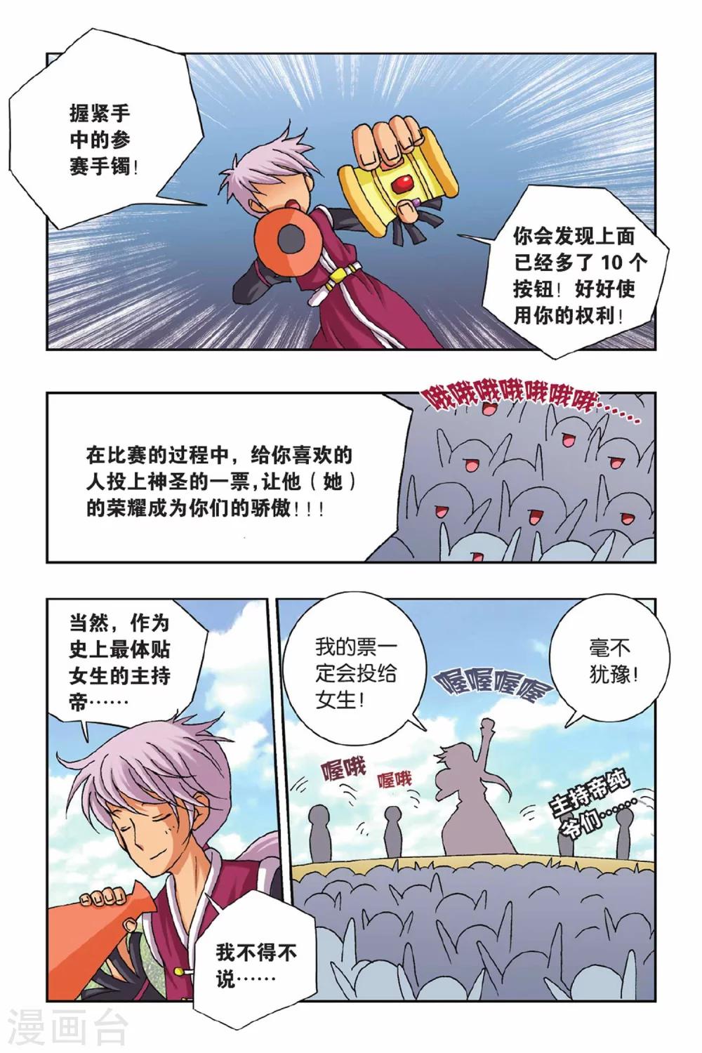第33话 幻境的迷惑-第33话