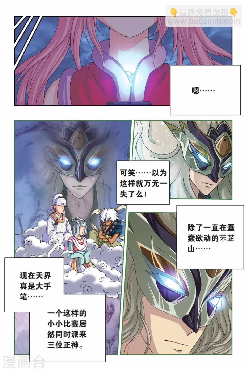 第35话 危机四伏的比赛-第35话