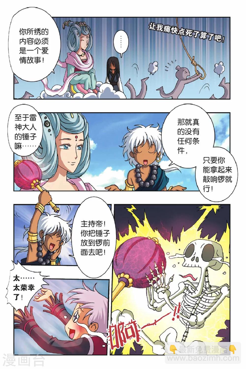 第35话 危机四伏的比赛-第35话