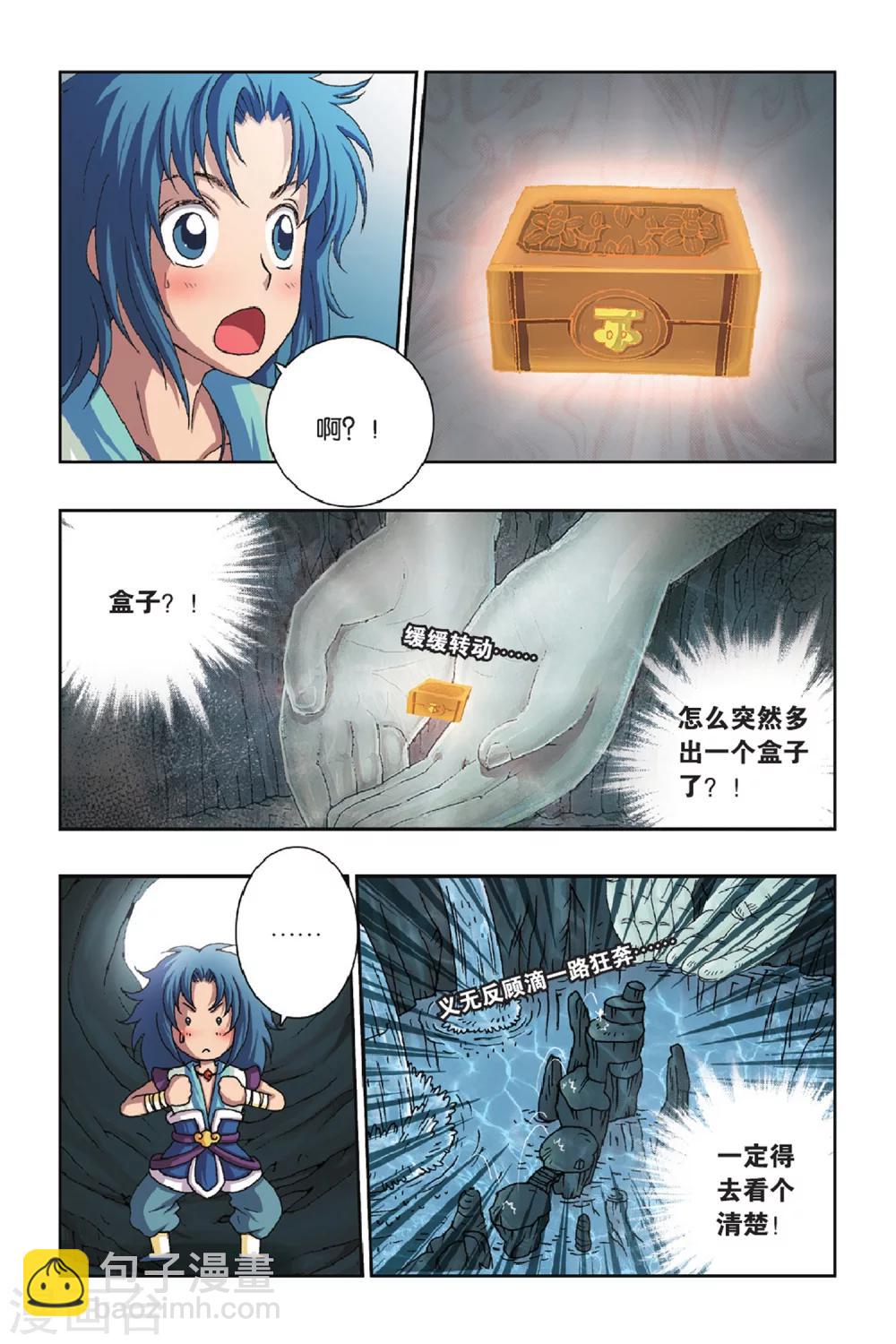 第37话 卷与南的奇遇（下）-第37话
