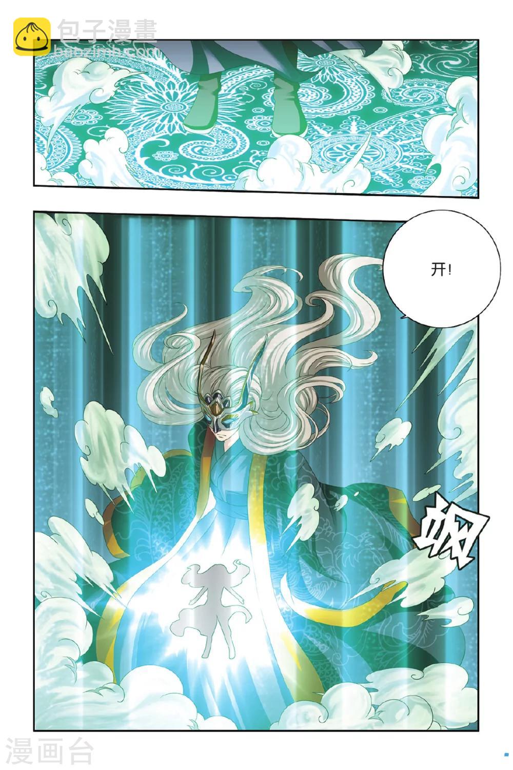 第39话 9484花之死-第39话