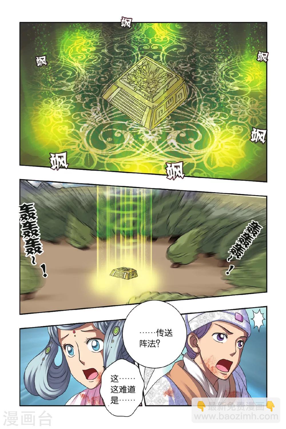 第39话 9484花之死-第39话