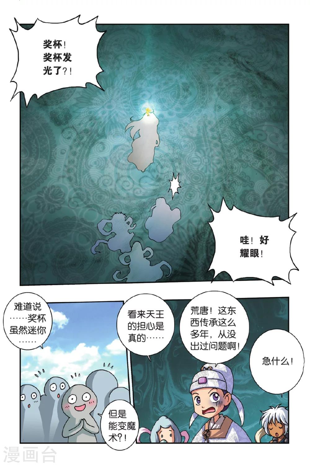 第39话 9484花之死-第39话