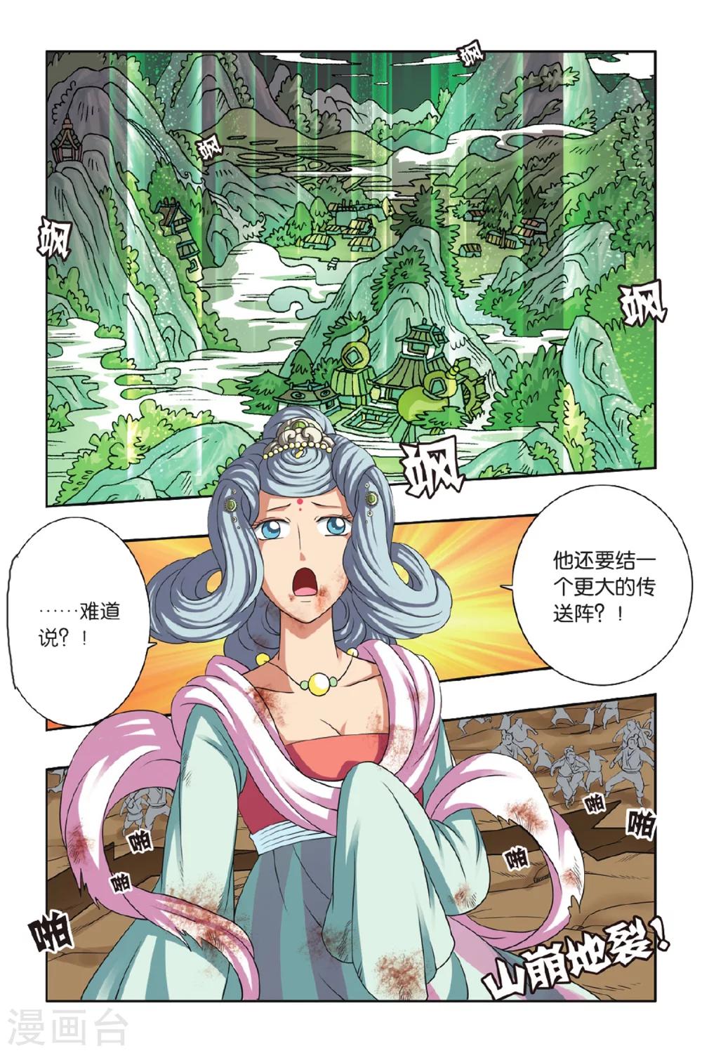 第39话 9484花之死-第39话