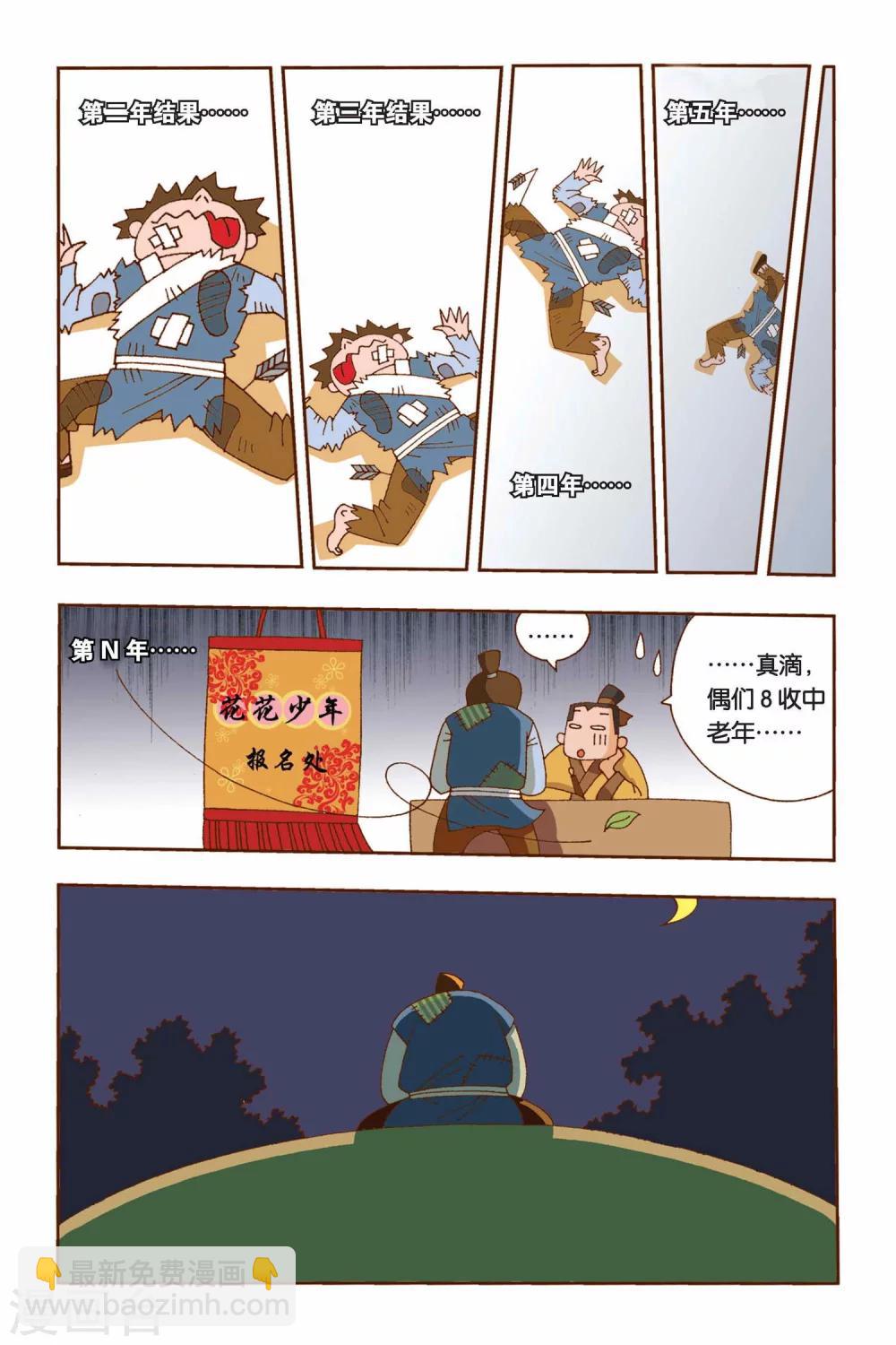 第5话 村长的梦-第5话