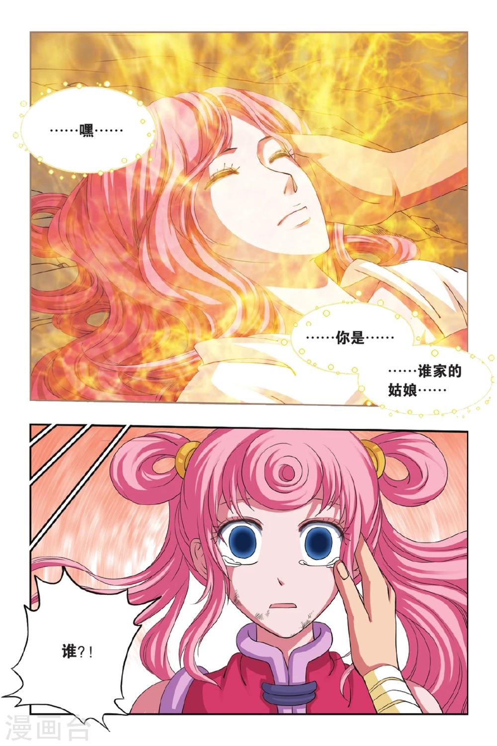 第41话 牵手-第41话