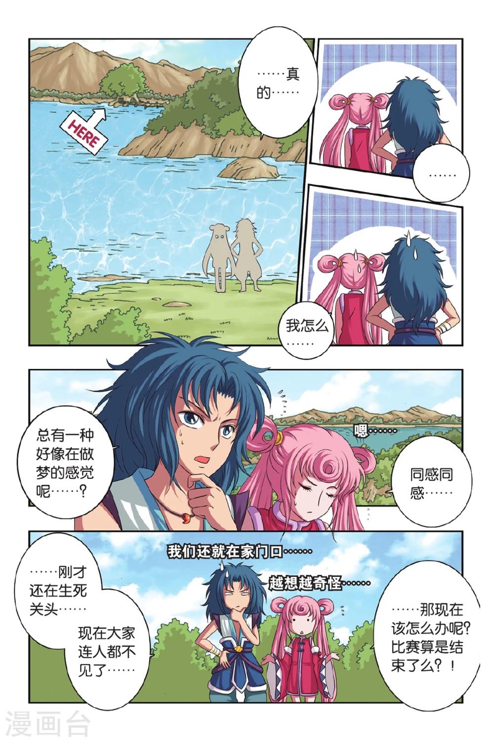 第41话 牵手-第41话