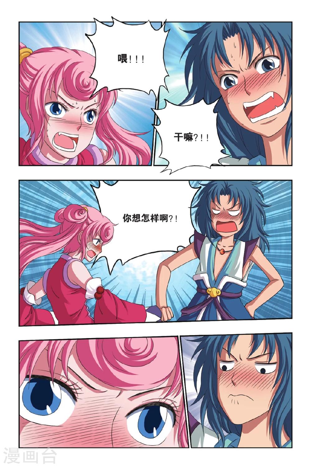 第41话 牵手-第41话