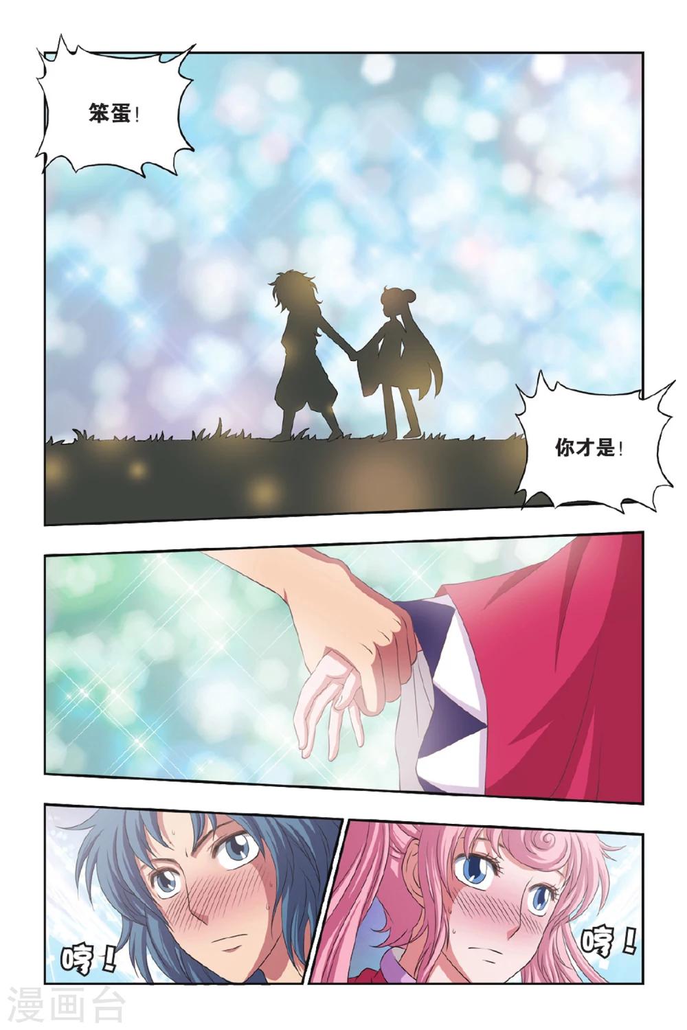 第41话 牵手-第41话