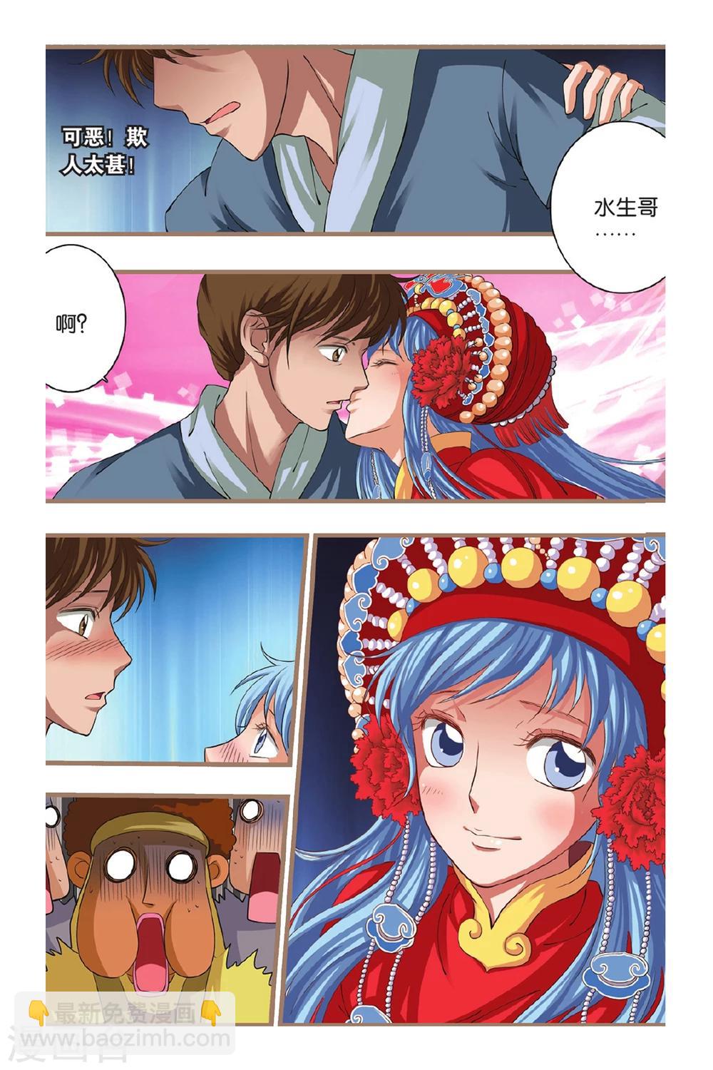 第43话 水生莲花-第43话